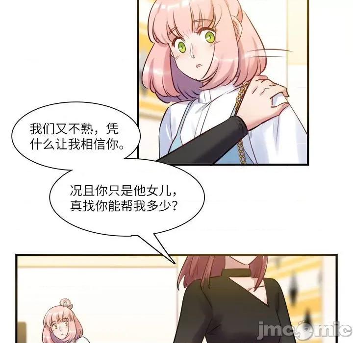 最美好的她 最美好的她-最美好的她 第52话 第65页