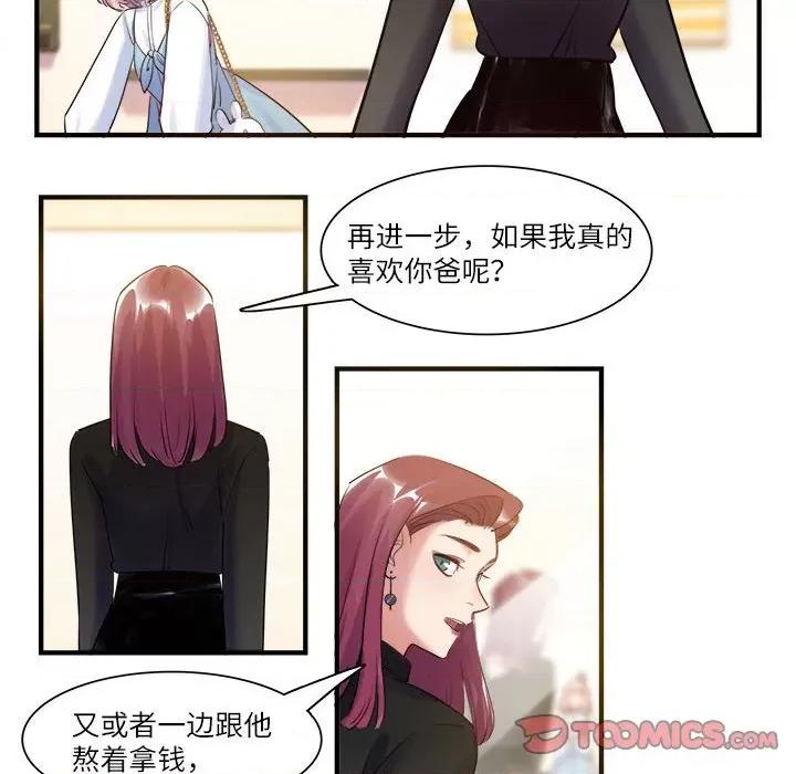 最美好的她 最美好的她-最美好的她 第52话 第66页