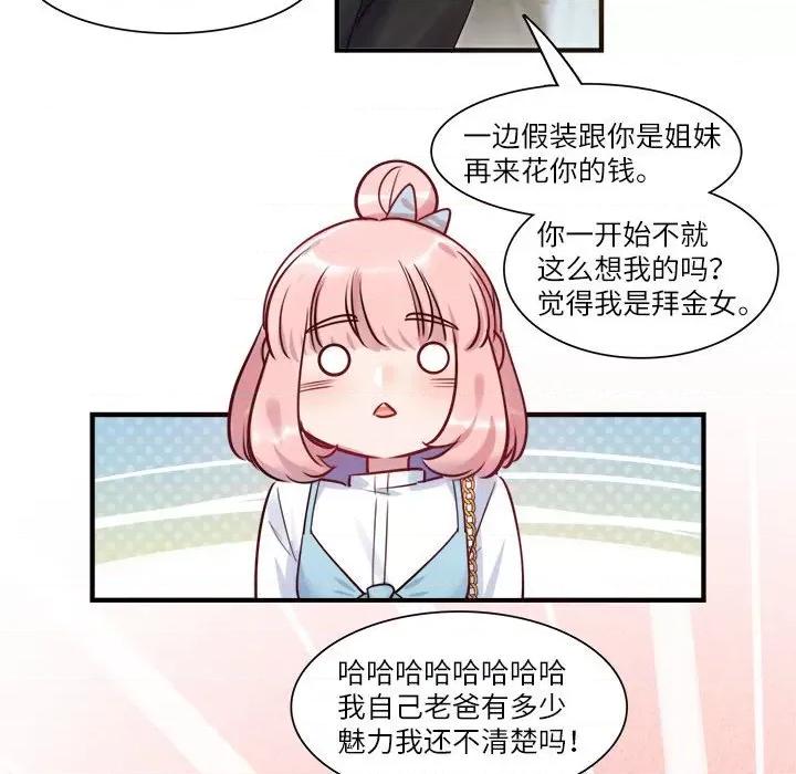 最美好的她 最美好的她-最美好的她 第52话 第67页