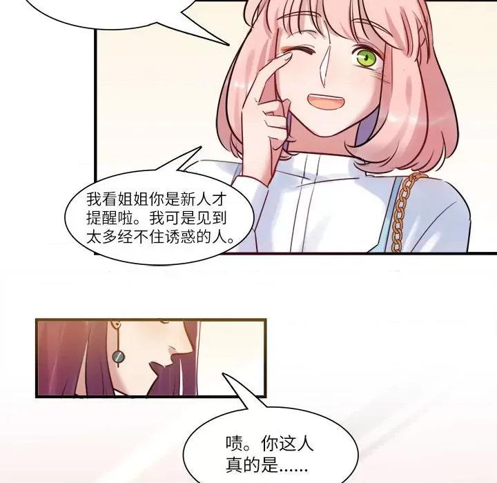最美好的她 最美好的她-最美好的她 第52话 第69页