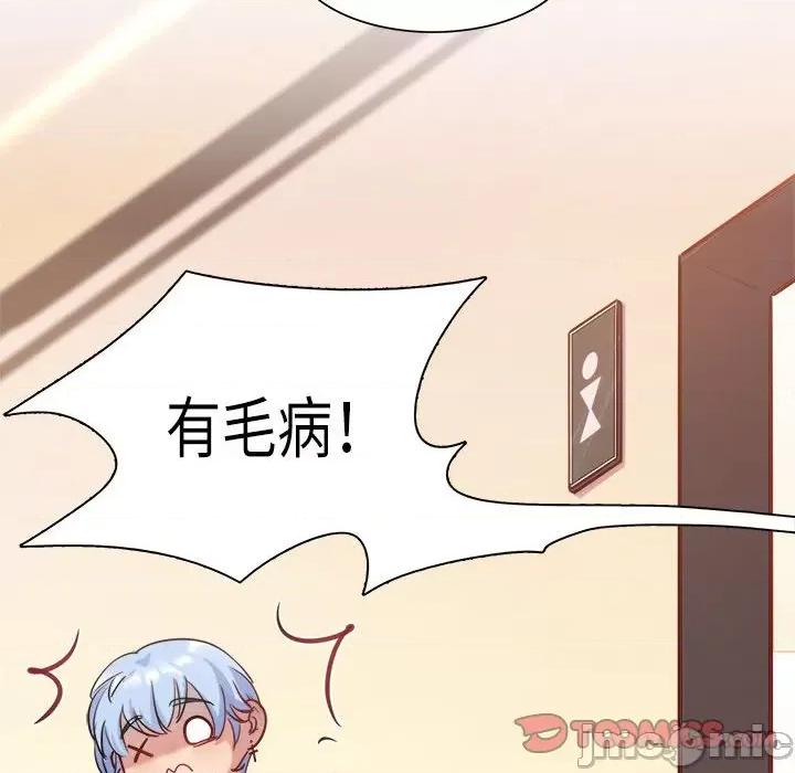 最美好的她 最美好的她-最美好的她 第52话 第70页