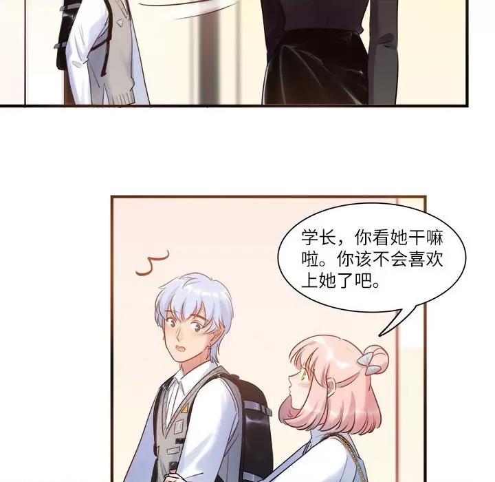 最美好的她 最美好的她-最美好的她 第52话 第72页