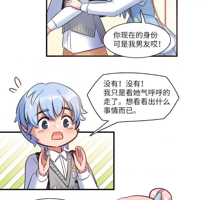 最美好的她 最美好的她-最美好的她 第52话 第73页
