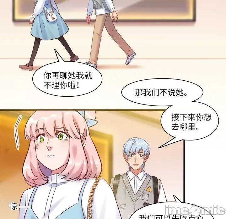 最美好的她 最美好的她-最美好的她 第52话 第75页