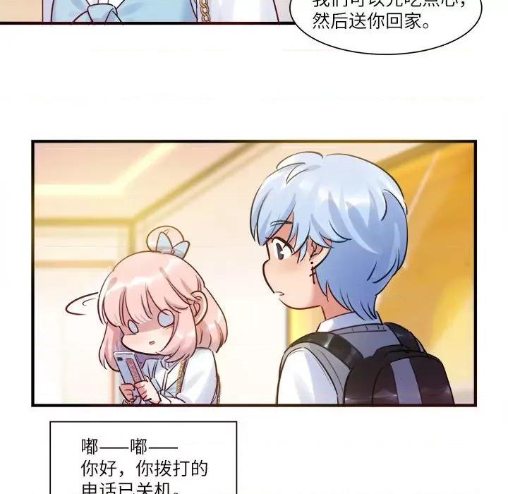 最美好的她 最美好的她-最美好的她 第52话 第76页