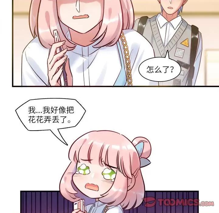 最美好的她 最美好的她-最美好的她 第52话 第78页