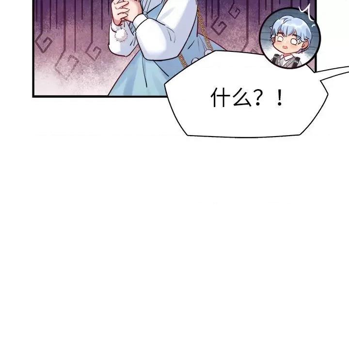 最美好的她 最美好的她-最美好的她 第52话 第79页