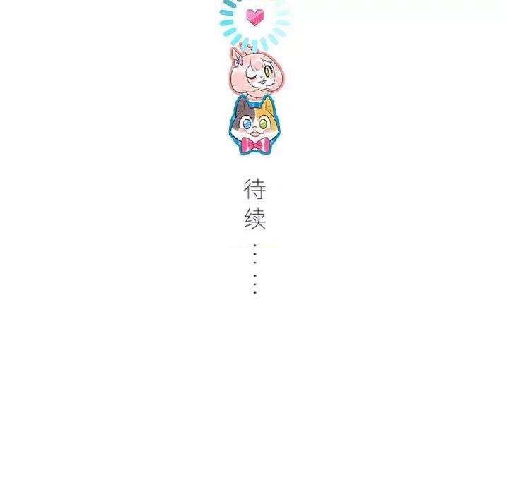 最美好的她 最美好的她-最美好的她 第52话 第81页