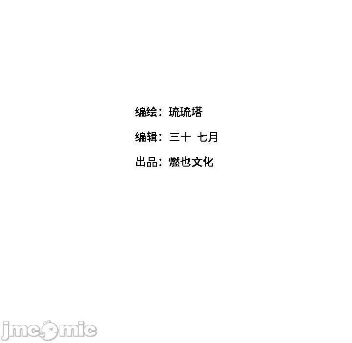 最美好的她 最美好的她-最美好的她 第53话 第5页