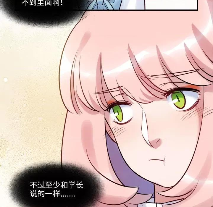 最美好的她 最美好的她-最美好的她 第53话 第9页