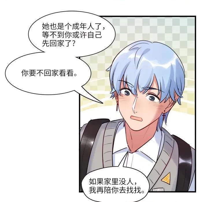 最美好的她 最美好的她-最美好的她 第53话 第11页