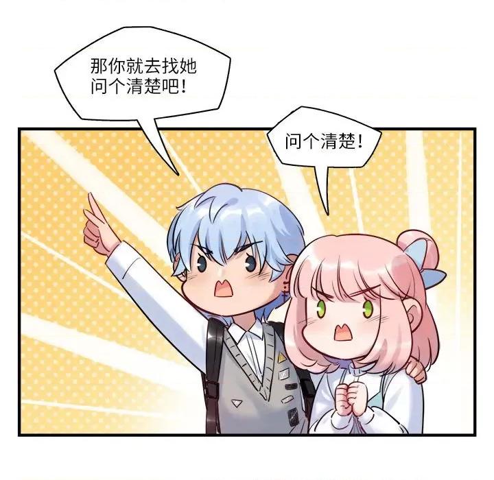 最美好的她 最美好的她-最美好的她 第53话 第13页
