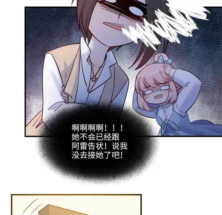 最美好的她 最美好的她-最美好的她 第53话 第17页