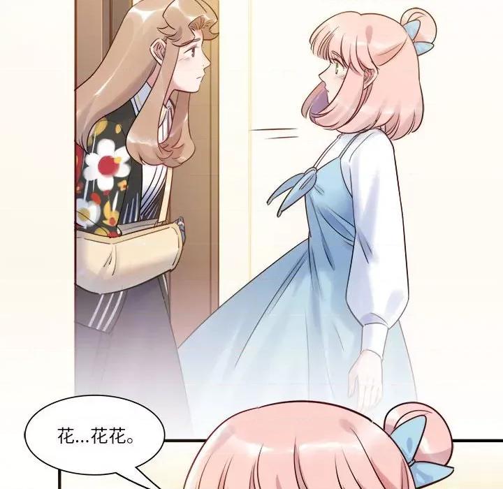 最美好的她 最美好的她-最美好的她 第53话 第19页