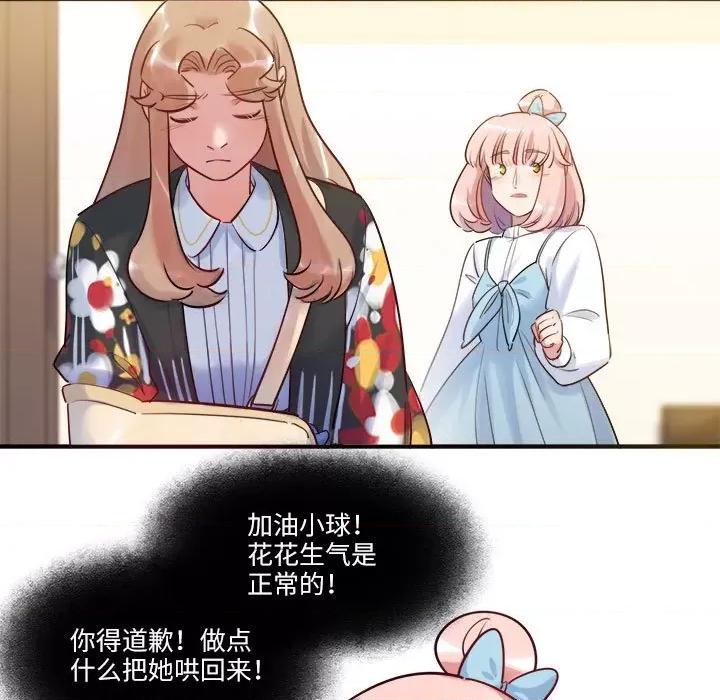 最美好的她 最美好的她-最美好的她 第53话 第24页