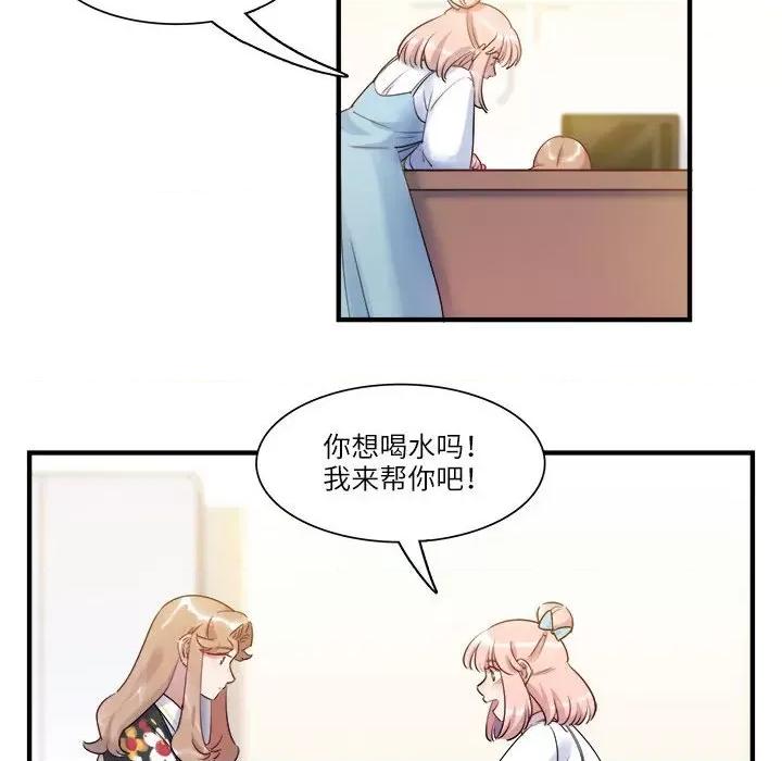 最美好的她 最美好的她-最美好的她 第53话 第27页