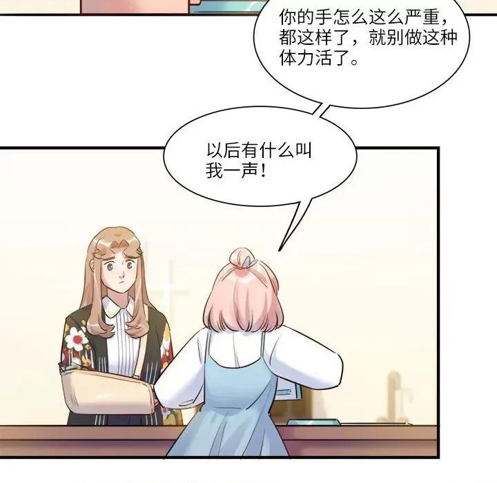 最美好的她 最美好的她-最美好的她 第53话 第29页