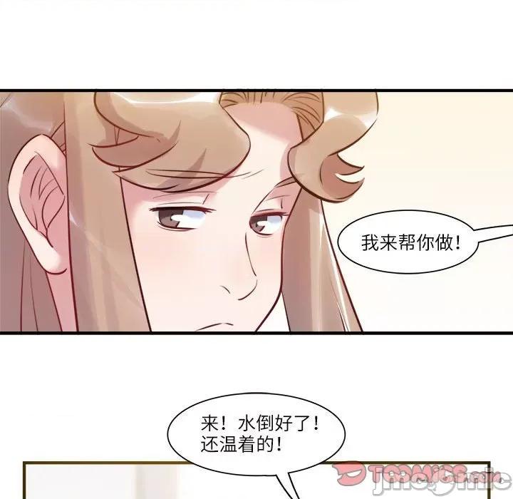最美好的她 最美好的她-最美好的她 第53话 第30页