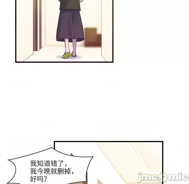 最美好的她 最美好的她-最美好的她 第53话 第35页