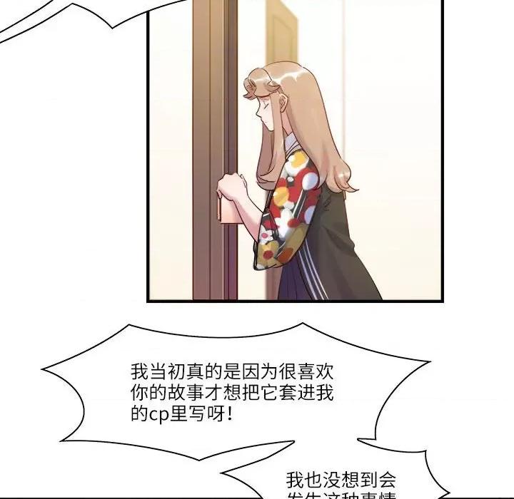 最美好的她 最美好的她-最美好的她 第53话 第36页