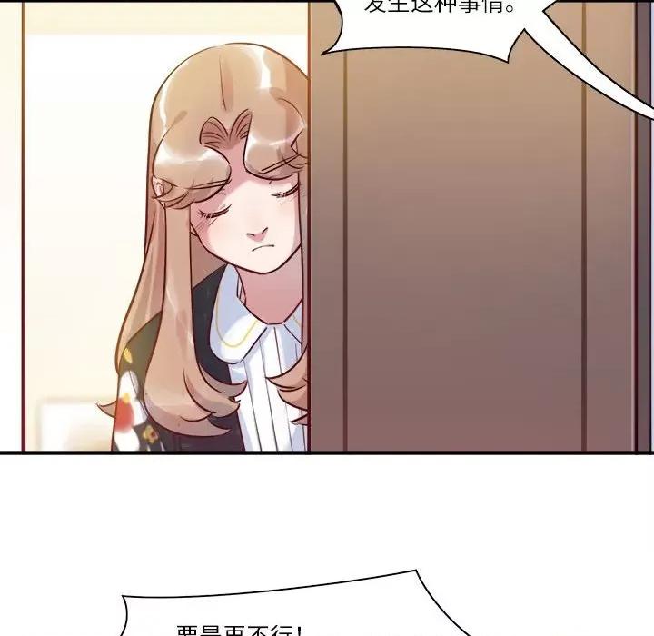 最美好的她 最美好的她-最美好的她 第53话 第37页