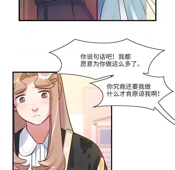 最美好的她 最美好的她-最美好的她 第53话 第39页