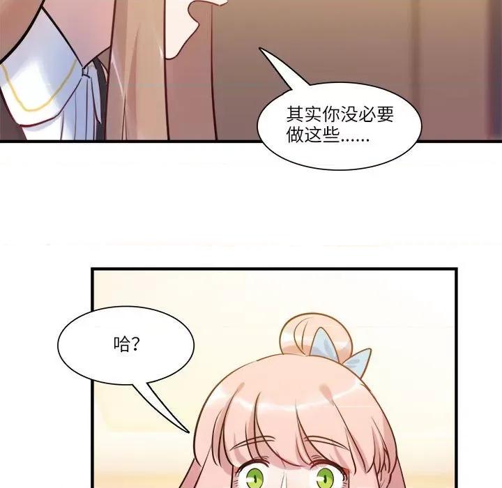 最美好的她 最美好的她-最美好的她 第53话 第41页