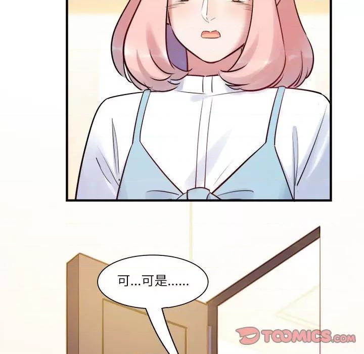 最美好的她 最美好的她-最美好的她 第53话 第42页