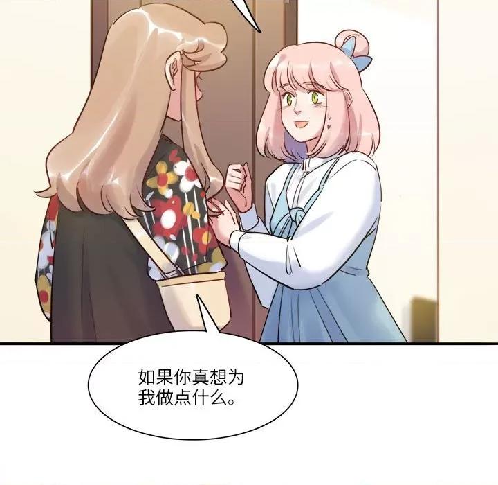 最美好的她 最美好的她-最美好的她 第53话 第43页