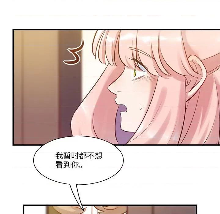 最美好的她 最美好的她-最美好的她 第53话 第44页