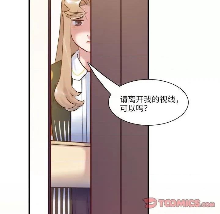 最美好的她 最美好的她-最美好的她 第53话 第46页