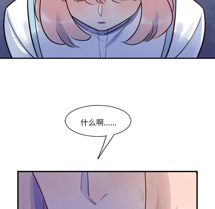 最美好的她 最美好的她-最美好的她 第53话 第49页