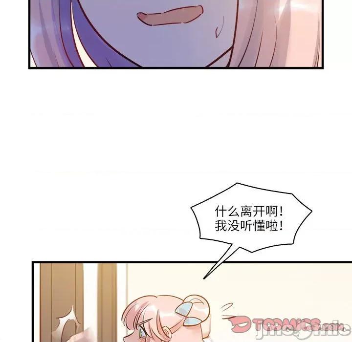 最美好的她 最美好的她-最美好的她 第53话 第50页