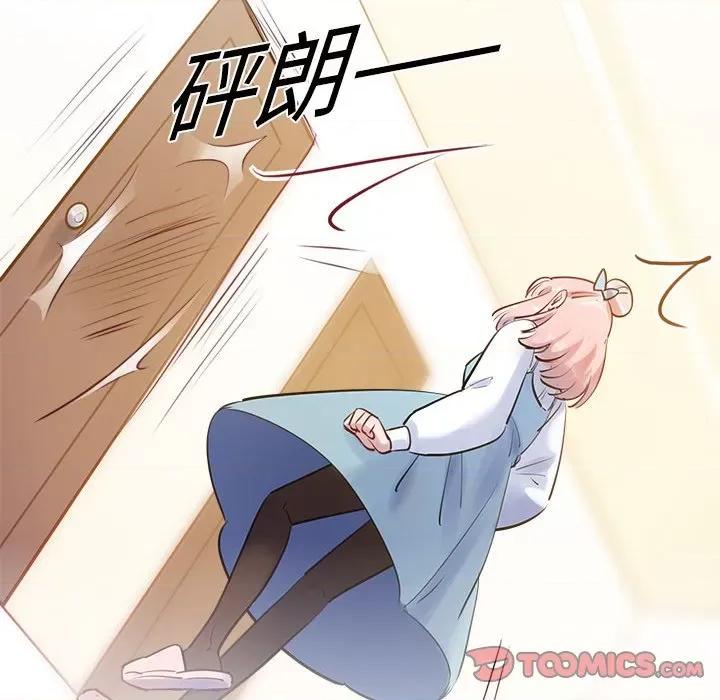最美好的她 最美好的她-最美好的她 第53话 第54页