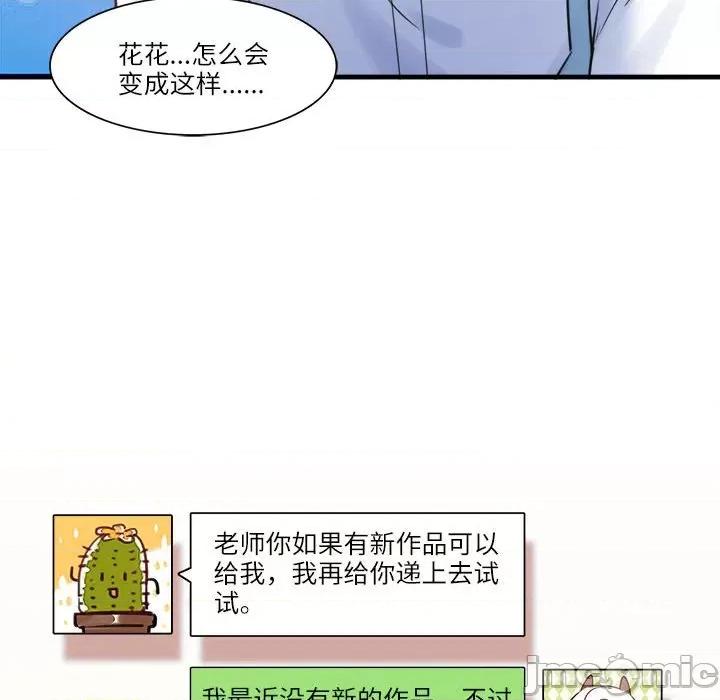 最美好的她 最美好的她-最美好的她 第53话 第60页