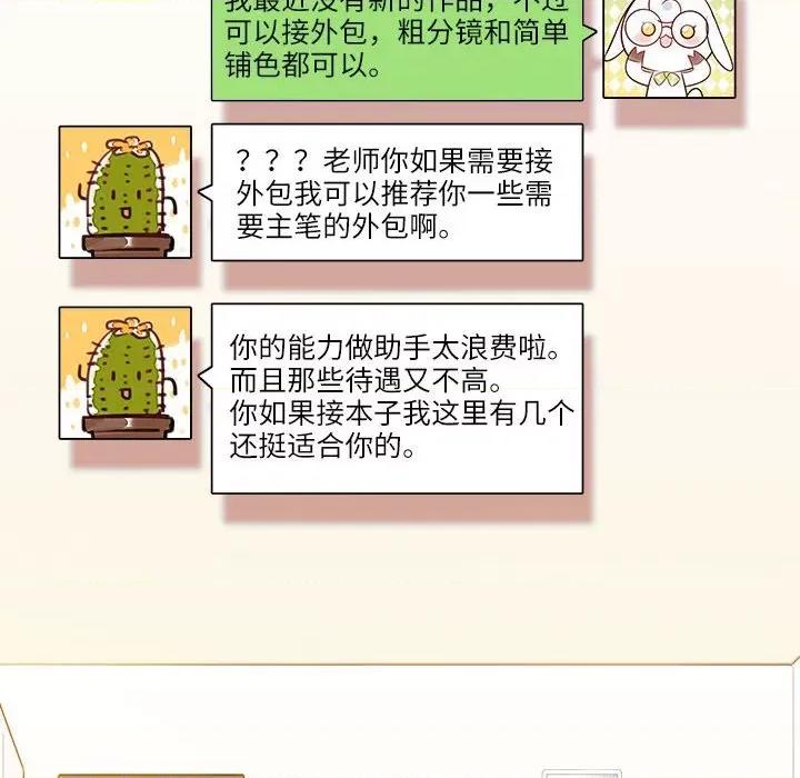最美好的她 最美好的她-最美好的她 第53话 第61页
