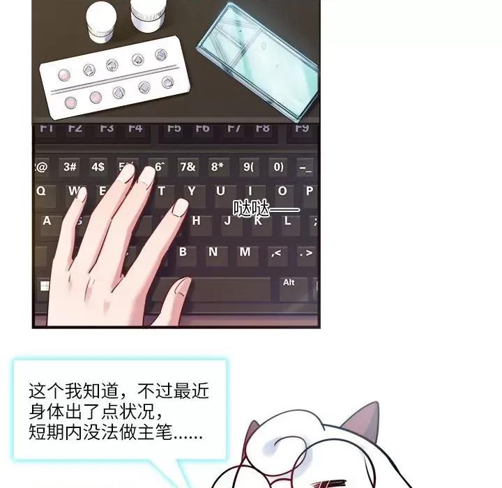 最美好的她 最美好的她-最美好的她 第53话 第63页