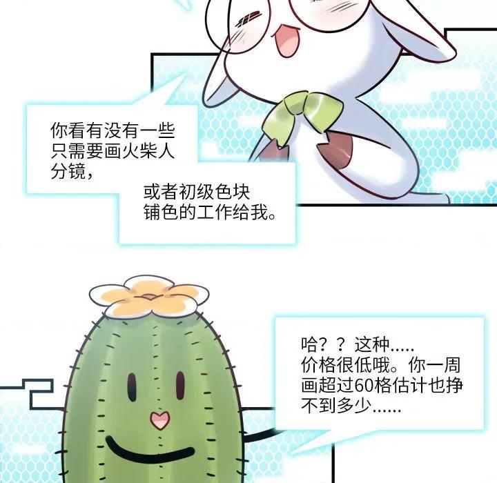 最美好的她 最美好的她-最美好的她 第53话 第64页