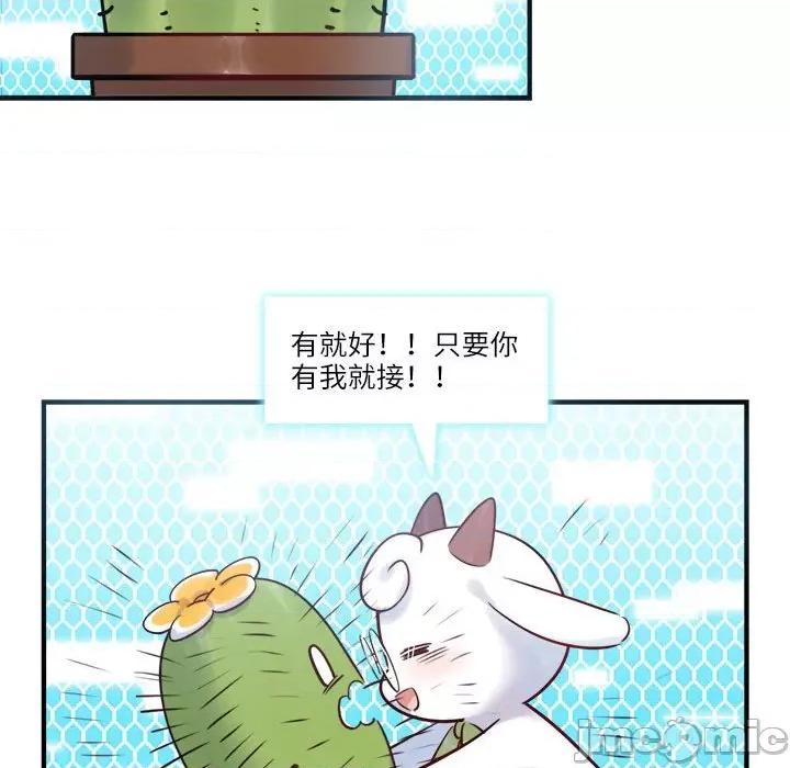 最美好的她 最美好的她-最美好的她 第53话 第65页