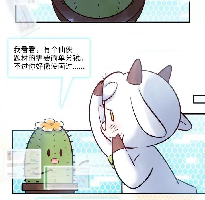 最美好的她 最美好的她-最美好的她 第53话 第68页