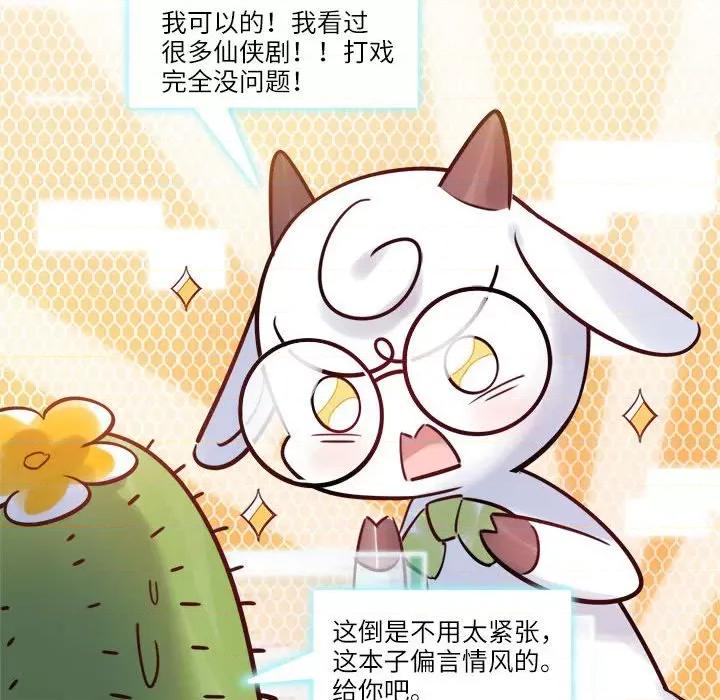 最美好的她 最美好的她-最美好的她 第53话 第69页