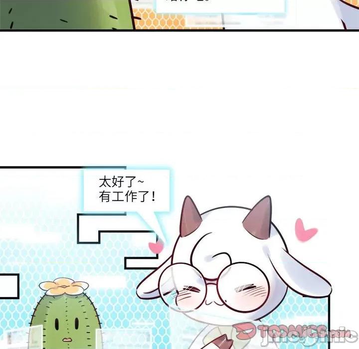 最美好的她 最美好的她-最美好的她 第53话 第70页
