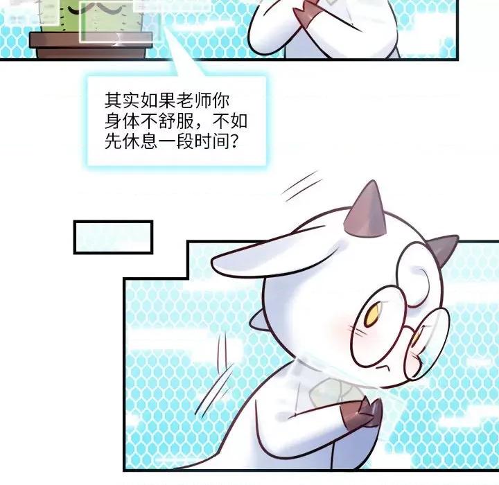最美好的她 最美好的她-最美好的她 第53话 第71页