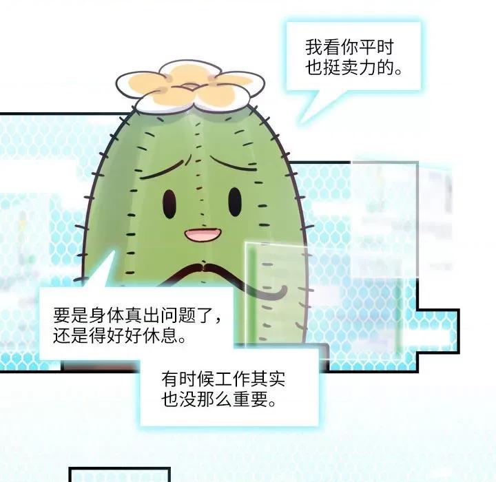 最美好的她 最美好的她-最美好的她 第53话 第72页