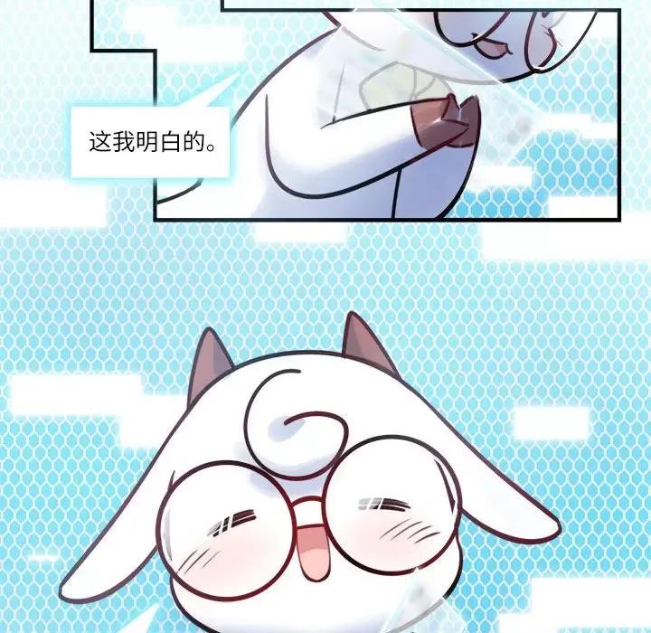 最美好的她 最美好的她-最美好的她 第53话 第73页