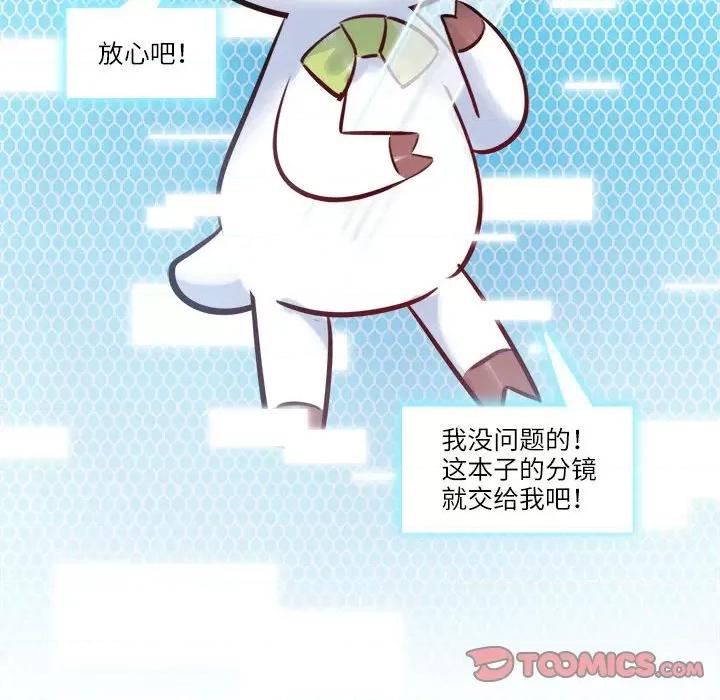 最美好的她 最美好的她-最美好的她 第53话 第74页