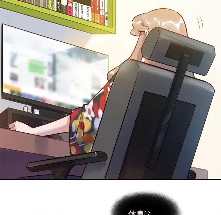 最美好的她 最美好的她-最美好的她 第53话 第76页