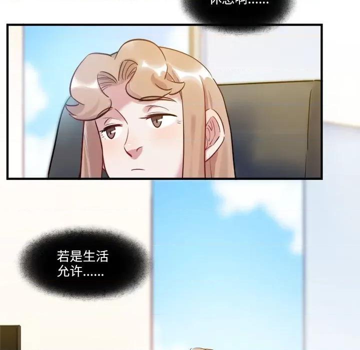 最美好的她 最美好的她-最美好的她 第53话 第77页