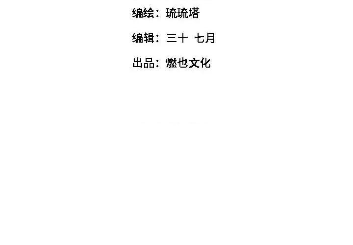 最美好的她 最美好的她-最美好的她 第54话 第4页