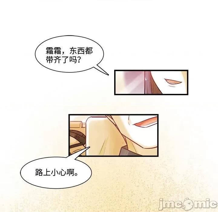 最美好的她 最美好的她-最美好的她 第54话 第5页